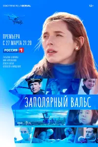 Татьяна Лялина, Алексей Анищенко, Алёна