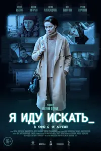 Марина Александрова, Максим Виторган,
