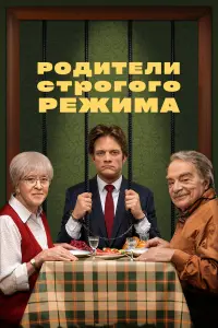 Алиса Фрейндлих, Александр Адабашьян,