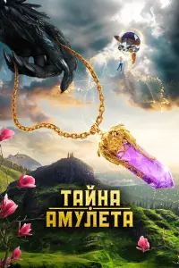 Александр Пацевич, Роман Коваль,