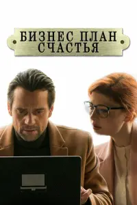Дмитрий Миллер, Эмилия Спивак, Владимир