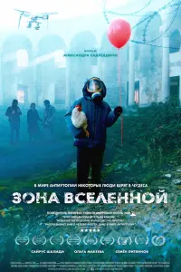 Сайрус Шахиди, Ольга Макеева, Семен