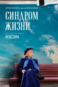 Светлана Немоляева, Мария Сокова,