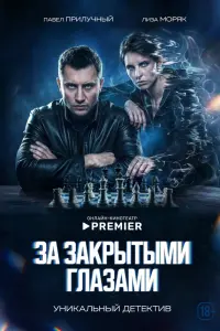 Павел Прилучный, Лиза Моряк, Алексей
