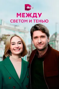 Дмитрий Пчела, Анастасия Цымбалару,