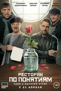 Владимир Вдовиченков, Дмитрий Дюжев,