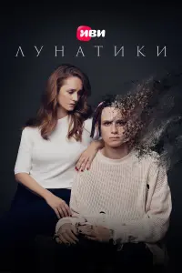 Степан Белозеров, Виктория Исакова,