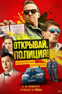 Иван Охлобыстин, Денис Парамонов, Соня