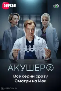 Никита Панфилов, Елена Лотова, Артём