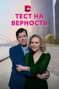 Дарья Лузина, Владимир Селезнев,