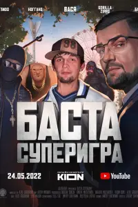Баста, Константин Хабенский, Иван