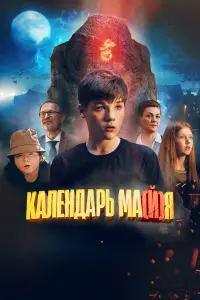 Данила Уютов, Милана Копничева, Руслан