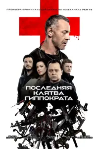 Максим Дрозд, Максим Белбородов, Вадим