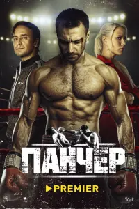 Евгений Шириков, Лиза Моряк, Ян Цапник,