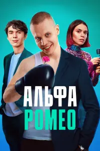 Кристина Кучеренко, Антон Артемьев,