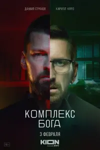 Кирилл Кяро, Даниил Страхов, Марина