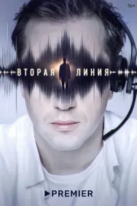 Егор Корешков, Георг Мулика, Александр