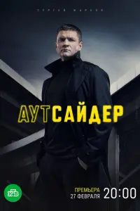 Сергей Жарков, Юрий Батурин, Наталья