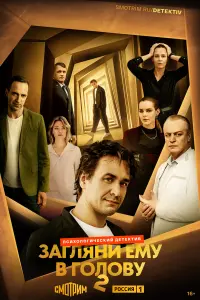 Кирилл Жандаров, Мария Валешная, Дарья