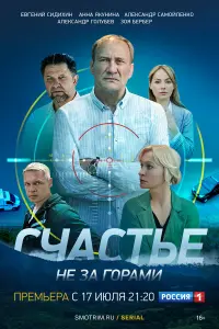 Зоя Бербер, Илья Антоненко, Александр