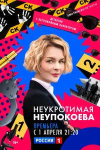 Дарья Урсуляк, Евгений Пронин, Михаил