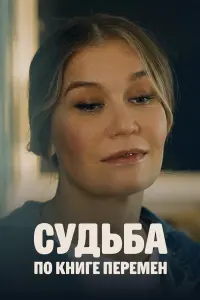 Павел Трубинер, Кристина Бабушкина,