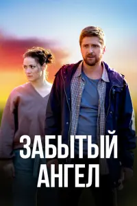 Вероника Пляшкевич, Дмитрий Пчела,
