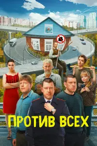 Николай Добрынин, Александра Урсуляк,