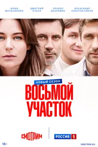 Юлия Мельникова, Прохор Дубравин,