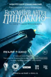Мария Беляева, Владимир Коренев, Антон