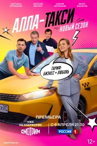 Светлана Колпакова, Андрей Чернышов,