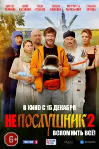 Виктор Хориняк, Юрий Кузнецов, Таисия