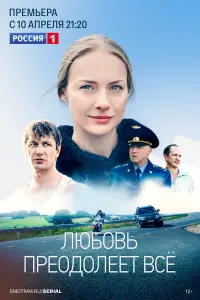 Елена Аросьева, Александр Константинов,