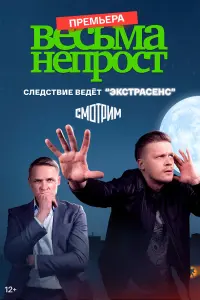 Артур Сопельник, Олеся Фаттахова,