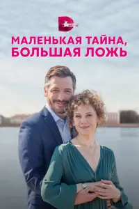 Ирина Горячева, Никита Чеканов, Евгения