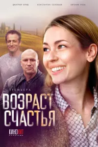 Евгения Лоза, Дмитрий Фрид, Мария