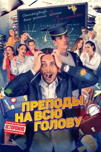 Виктор Лебедев, Антон Белов, Мира