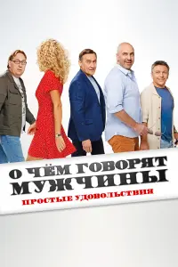 Леонид Барац, Александр Демидов, Камиль