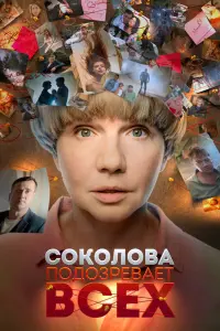 Ирина Рахманова, Алексей Матошин,