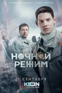 Андрей Мерзликин, Павел Табаков,