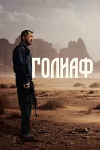 Берик Айтжанов, Данияр Алшинов, Дмитрий