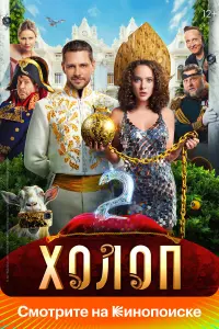 Аглая Тарасова, Милош Бикович, Иван