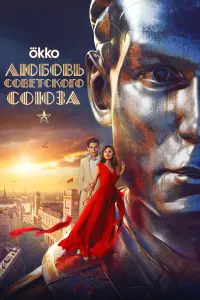 Ангелина Стречина, Роман Васильев,
