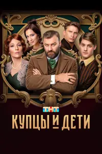 Михаил Пореченков, Павел Табаков,