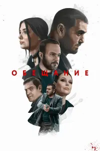 Red Ray, Кристина Беккер, Андрей Чадов,