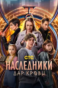 Маша Кошина, Артём Кошман, Полина