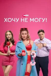 Дарья Мельникова, Никита Еленев, Глеб