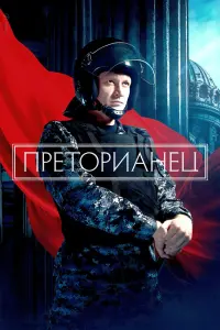 Андрей Фролов, Дарина Шарова, Александр