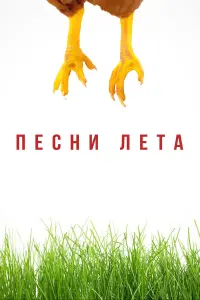Николай Солдатов, Ким Новиков, Дмитрий