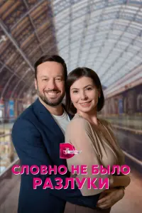 Ирина Ефремова, Дмитрий Мазуров,